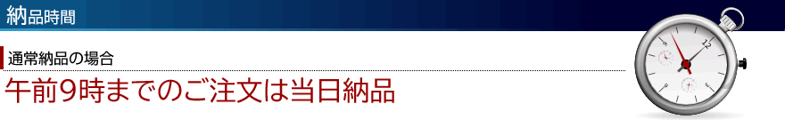 通常納品の場合